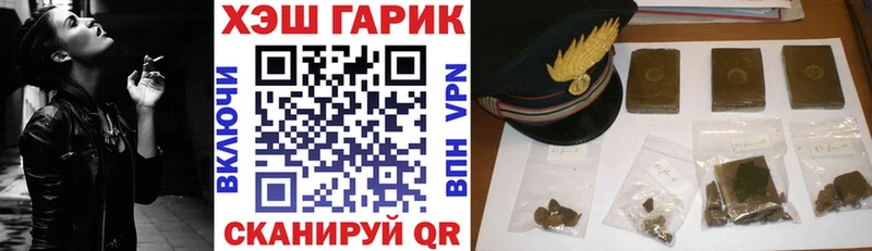 ГАШ гашик  купить   Володарск 