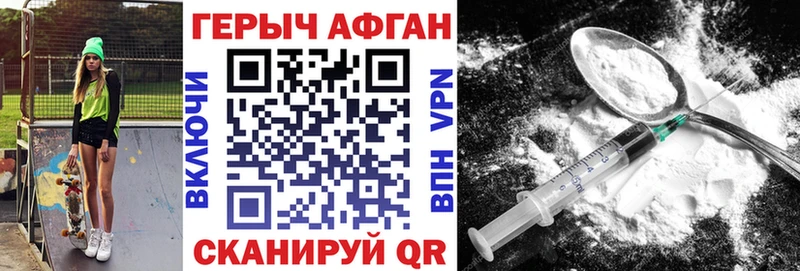 Героин Афган  дарнет шоп  Володарск 
