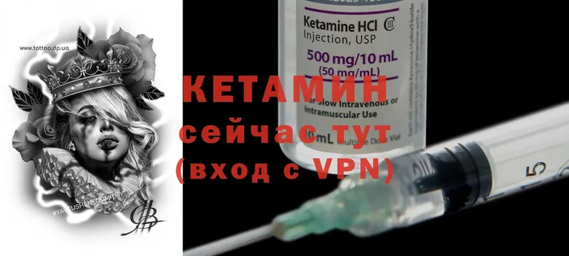 КЕТАМИН ketamine  Володарск 