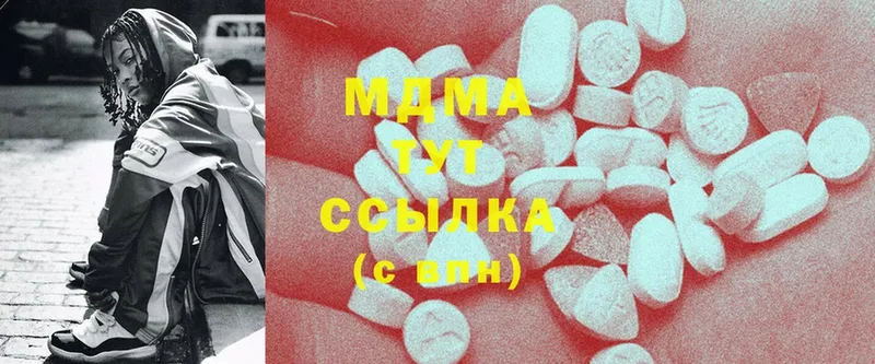 MDMA кристаллы  OMG ССЫЛКА  Володарск 